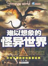 Оккультные Магазин подлинный]трудно представить странный мир