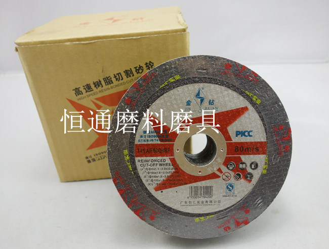 Gold drill ultra-thin resin cutting slice grinding wheel 125*1 2*22 double net