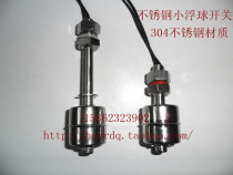 Float Ball Level Switch 304 Stainless Steel Small Float Ball Water Level Switch Float Ball Level Controller