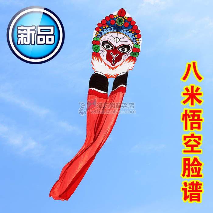 New hot selling hand painted monkey large sun epiphany monkey head Weifang wind kite line with old shop