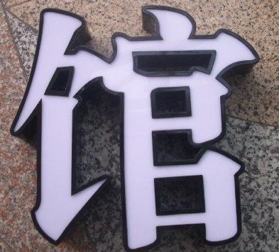 Tin baked lacquer light box word mirror stainless steel word luminous word baked lacquer word LED word blister word