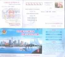 Traffic violation postage for a postcard