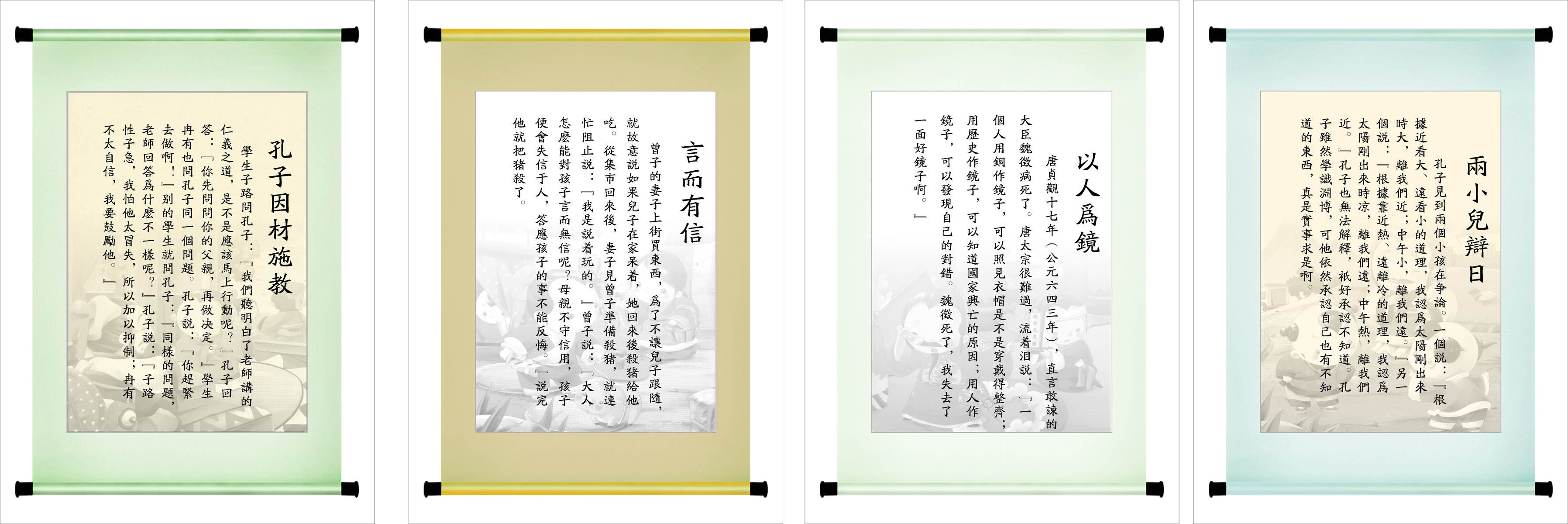 海报印制94素材故事展板249小故事