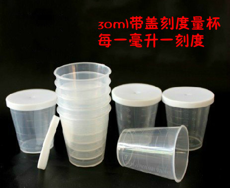 Model special coloring tool 30ml measuring cup with lid, one scale per 1ml