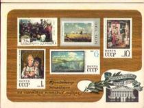 Su Philatelic Advertising Card-Painting 75 Years