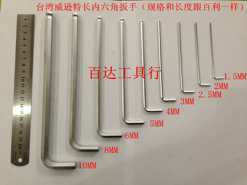 Spot Wilson WESSER L type special long ball head inner hexagon wrench 12MM BL-12C-Taobao