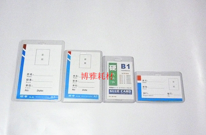 Hot selling waterproof badge set Work document clip badge Student ID card set Brand transparent hard rubber set a1b1A7B7