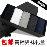 Cotton chải bông cổ điển đôi kim dọc sọc nam kinh doanh rắn màu bông thấm mồ hôi hộp quà tặng thoáng khí tất