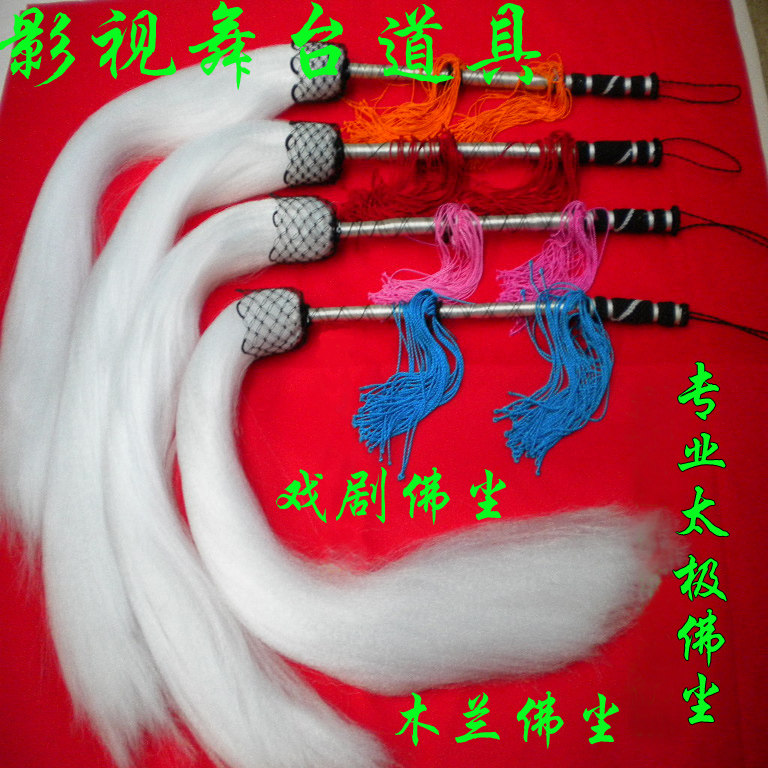 Martial arts imitation of dust tai chi dust stage props Taoist dust - dust - fitness drama beginning school