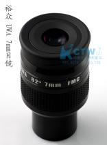 YU CROWDSKY ROVER Tianhu 1 25-inch UWA 7 Astronomical Telescope Eyepiece