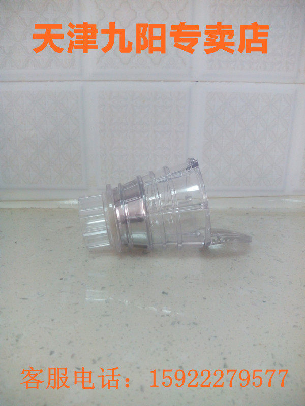 Jiuyang juicer JYZ-E5V E5 E3C E16 E6T E18 filter mesh front cover slag mesh cover accessories