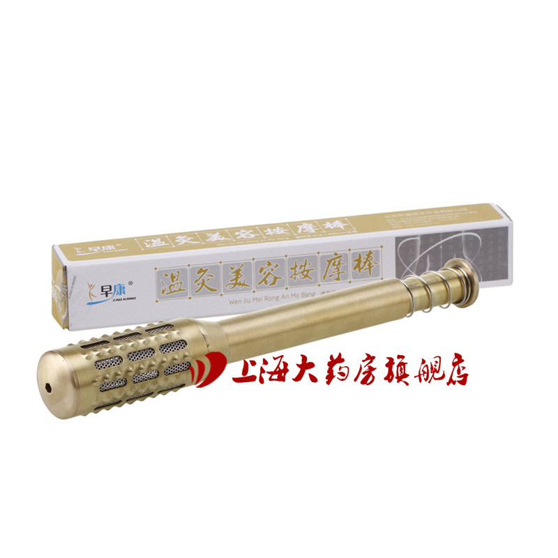 早康 纯铜温灸棒美容按摩棒 艾灸美容棒按摩棒 通经活络 包邮ZJ