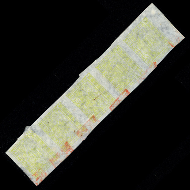 Printed tax bill: 70-2 Shanganning liberated area 5 yuan to cover the old ticket for five yuan