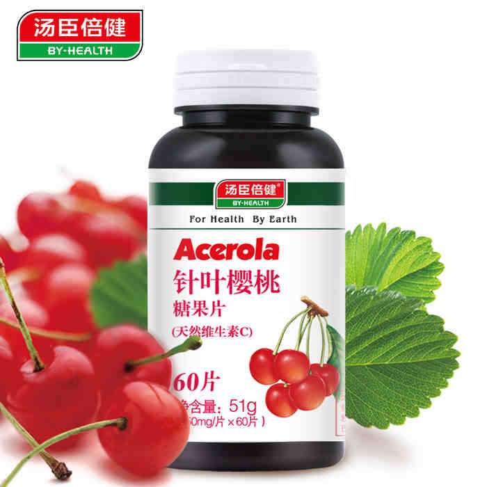 四重好礼 汤臣倍健针叶樱桃糖果片VC 维生素C850mg*60片 官方正品