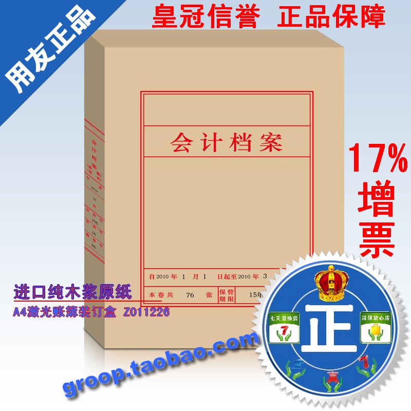 Genuine Use Friend Form Bookbinding Box A4 Laser Bookbinding Box Z011226-Taobao