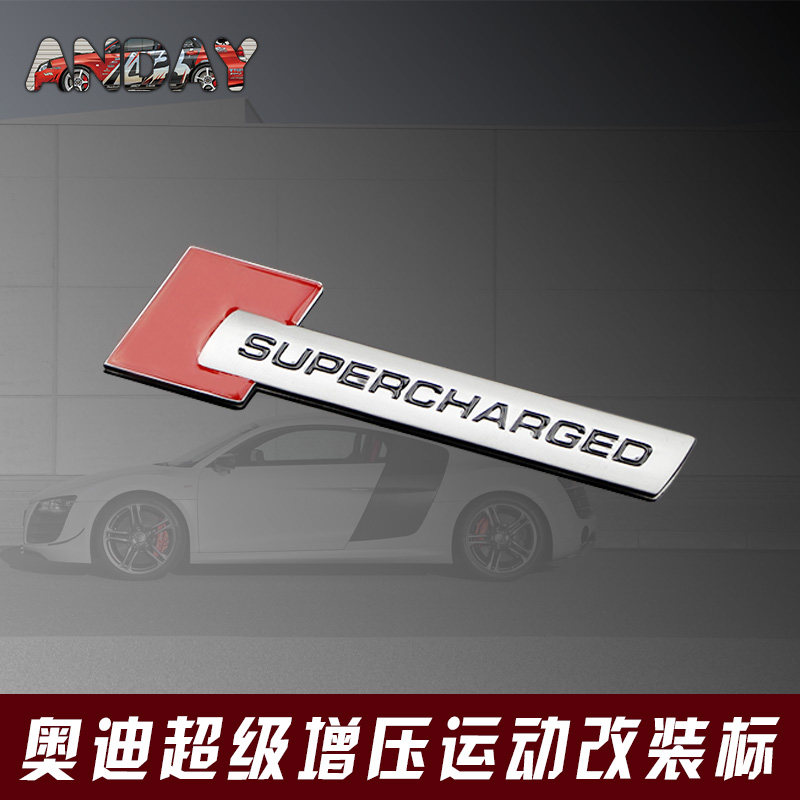 奥迪supercharged车标机械增压金属改装A4LA5A6LQ5侧标尾标贴全新