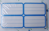 No. 43 adhesive sticker label adhesive sticker (10 3 * 5 8CM) 80 packets