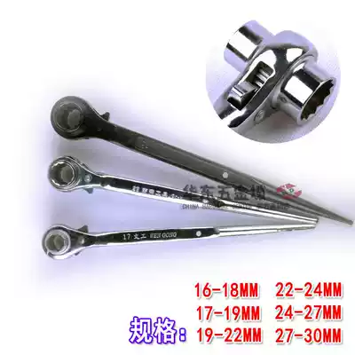 Forged pointed tail ratchet wrench double head double mouth tip tip handle quick hand frame worker special socket lever