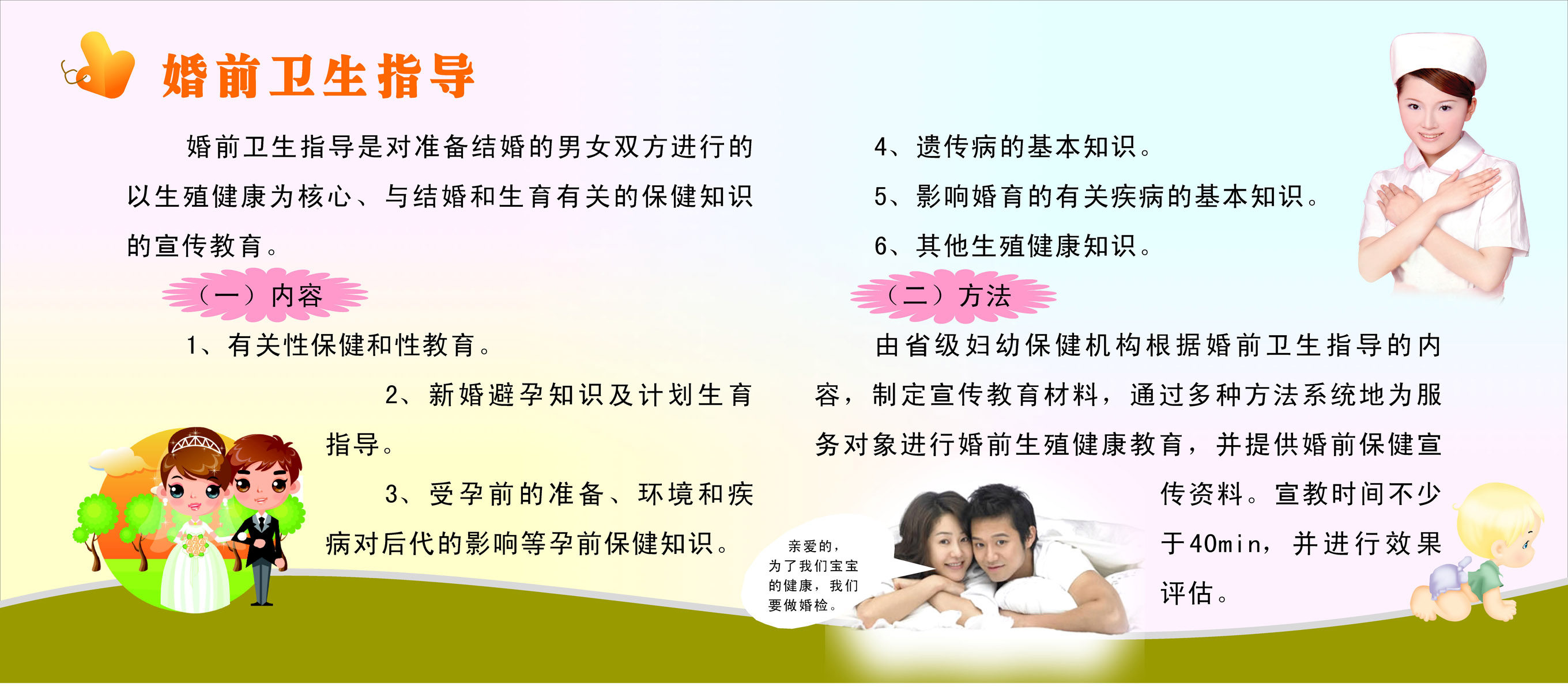 海报印制93素材健康展板395婚前保健