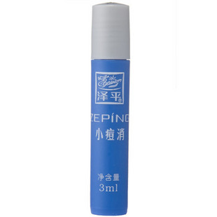 泽平粉刺立消净3ml 小痘消 轻中度 便携装 去粉刺 小规格