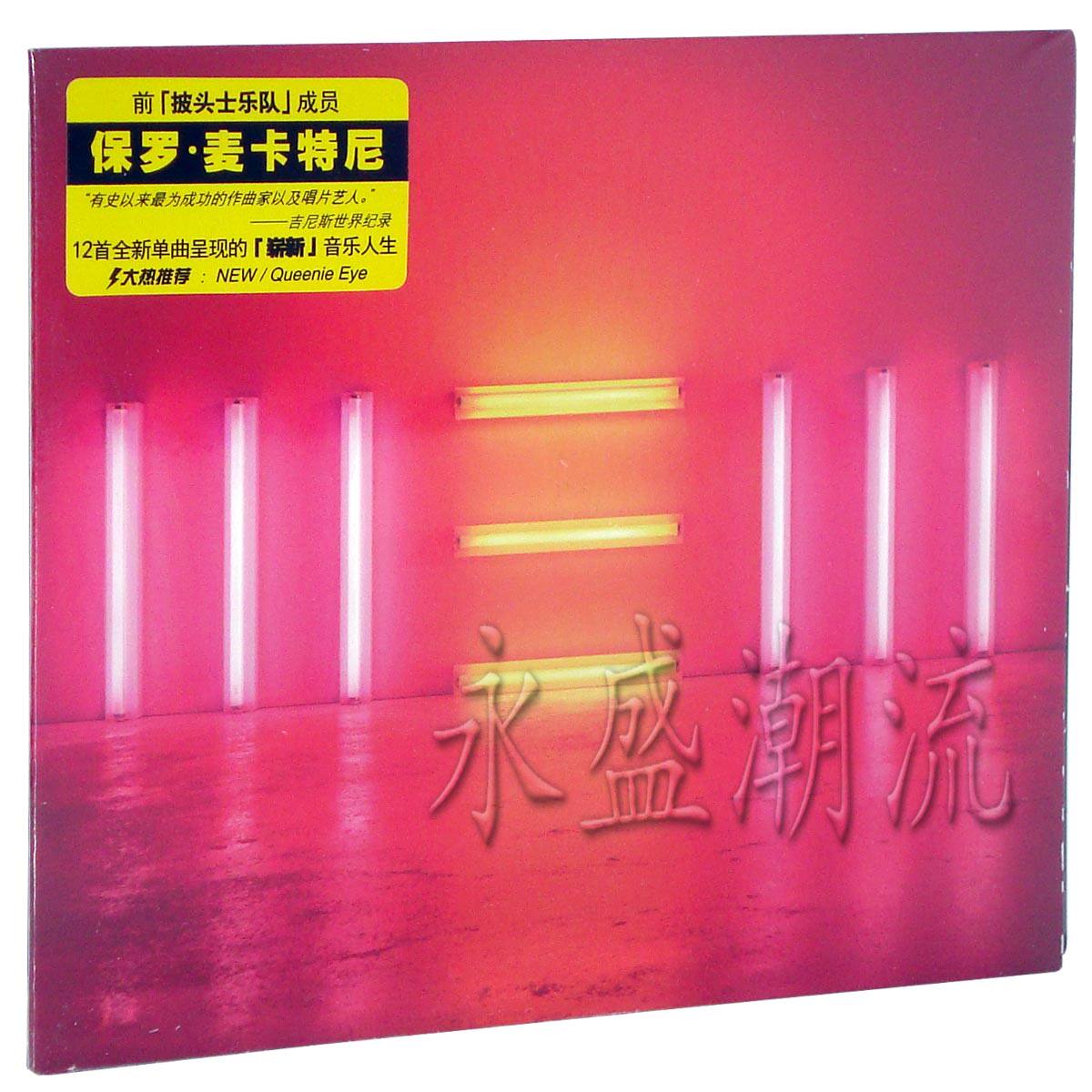 正版现货 2013新专辑 Paul McCartney 保罗 麦卡特尼 崭新 CD
