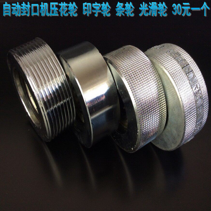 High quality embossed wheel printed word wheel light pulley bar wheel automatic sealing machine press wheel sealing machine press wheel