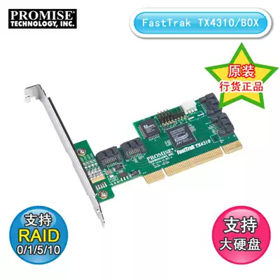 Promise FastTrak TX4310 array card new boxed three-year Mall