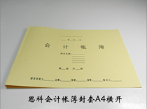 Baidebao bookkeeping accounting book Hot melt envelope 12mm A4 horizontal open accounting cover cover hot melt account book
