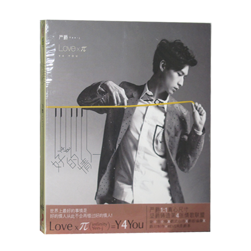 【正版现货】严爵 好的情人 CD Yen-j Love × π 2013新专辑