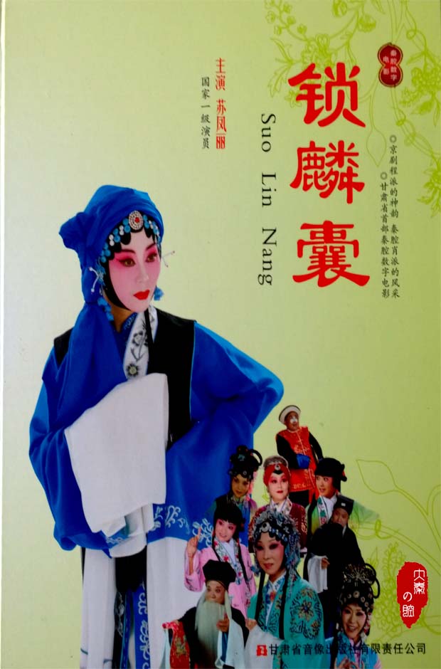 Genuine Qin Cavity DVD award-winning Qin Cavity high-definition digital film 