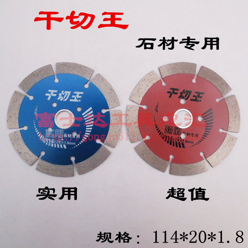 Golden Eagle 114mm dry cutting king diamond circular saw blade marble tile stone special marble chip cutting blade