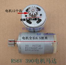 Запчасти для детского транспорта 6v12v380 390