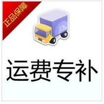 Freight premium special sticker automatic price adjustment