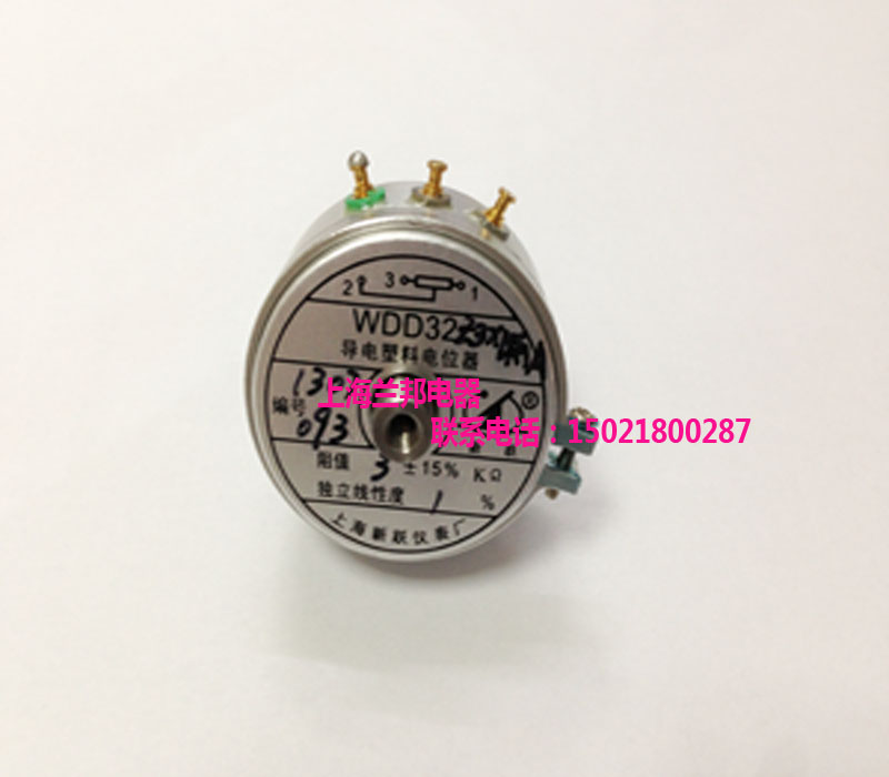 Shanghai Xinyue conductive plastic potentiometer angle sensor WDD32 Z3X 3K freezer dedicated