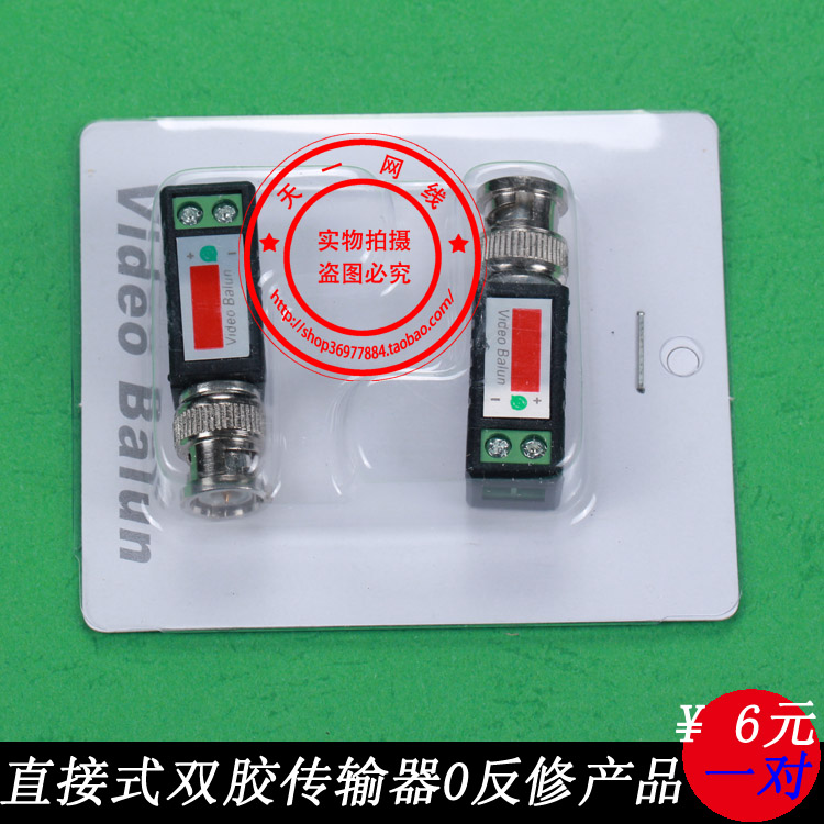 Surveillance Passive Twisted Pair Transmitter XQ-202E Surveillance Accessories Video Signal Transmission 1 Pair