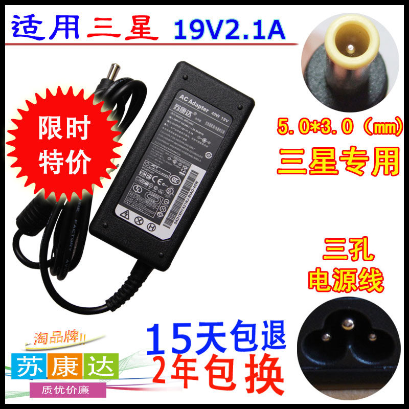 Samsung Netbook Power Adapter NP-NC10 ND10 N120 Notebook Charger Cable 19V 2 1A