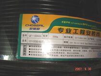Choseal Akihabara QF-6966A SYV75-5 video line 128 network monitoring pure copper wire 4 28 yuan m