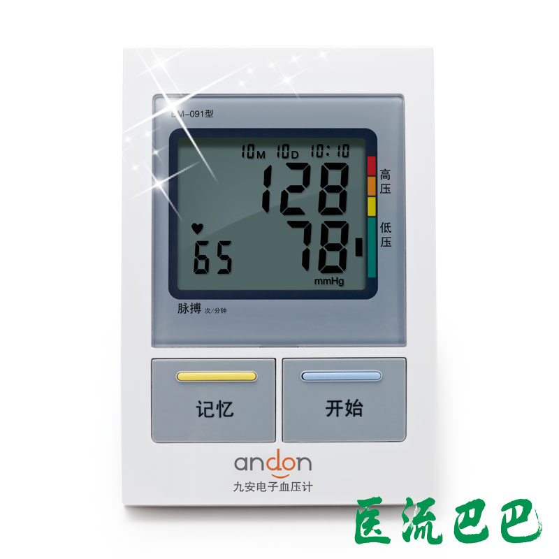 九安电子血压计 家用上臂式BM-091 全自动智能测量仪器 心律不齐