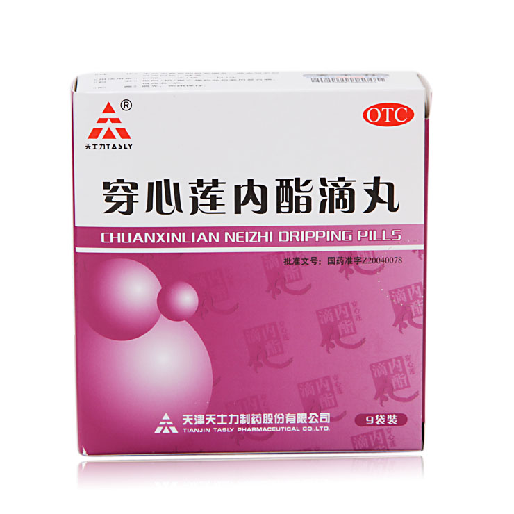 TASLY/天士力 穿心莲内酯滴丸 0.15g*9袋/盒   清热解毒 抗菌消炎