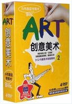 Genuine  Bruz Creative Art Children's Cartoon Art Painting Textbook 2 4DVD Light Show Teaching