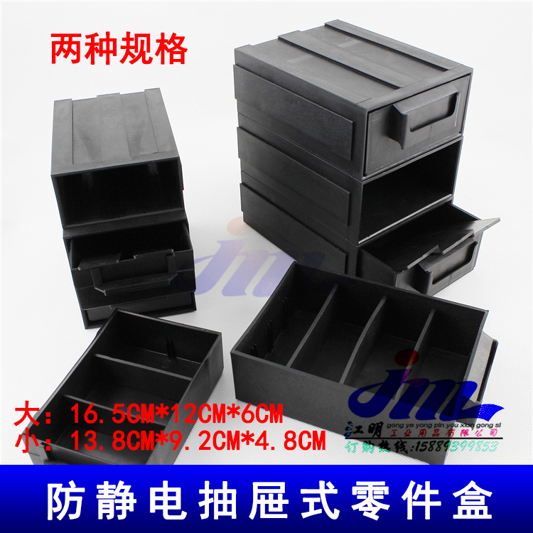 Anti-static drawer type component box drawer parts box combined plastic material storage box one layer three compartment turnover box