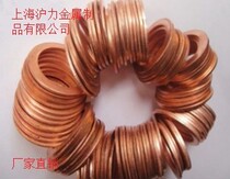 Red copper gasket copper gasket sealing ring flat gasket copper flat gasket 28*40*1 5