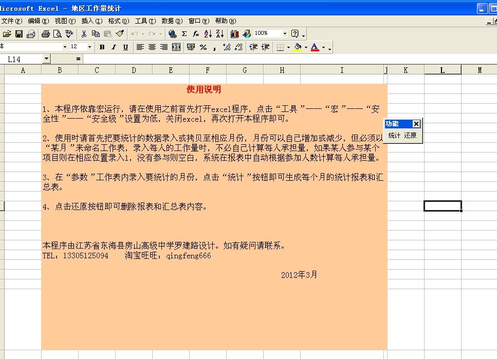Attendance Data Analysis Automatic attendance overtime statistics vab macro code