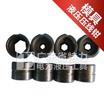 Hydraulic pincer die split hydraulic forceps die crimping machine die crimping pliers die press pliers die