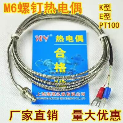 M6 screw thermocouple screw couple temperature sensor temperature measurement monitor K-type E-type metal shielding line