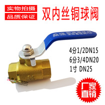 Copper ball valve inner wire water valve switch water copper valve inner and outer wire shut off air valve anti-leakage 4 minutes 6 minutes 1 inch thickened 15