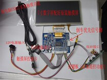   7 inch digital screen driver board kit Car computer display DIY kit with reversing priority