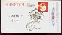 Special stamps for the New Year issued Wuqiang commemorative postmark day stamp