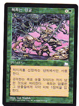 Magic: The Gathering Neck Vine Korean Weatherlight Physical Map