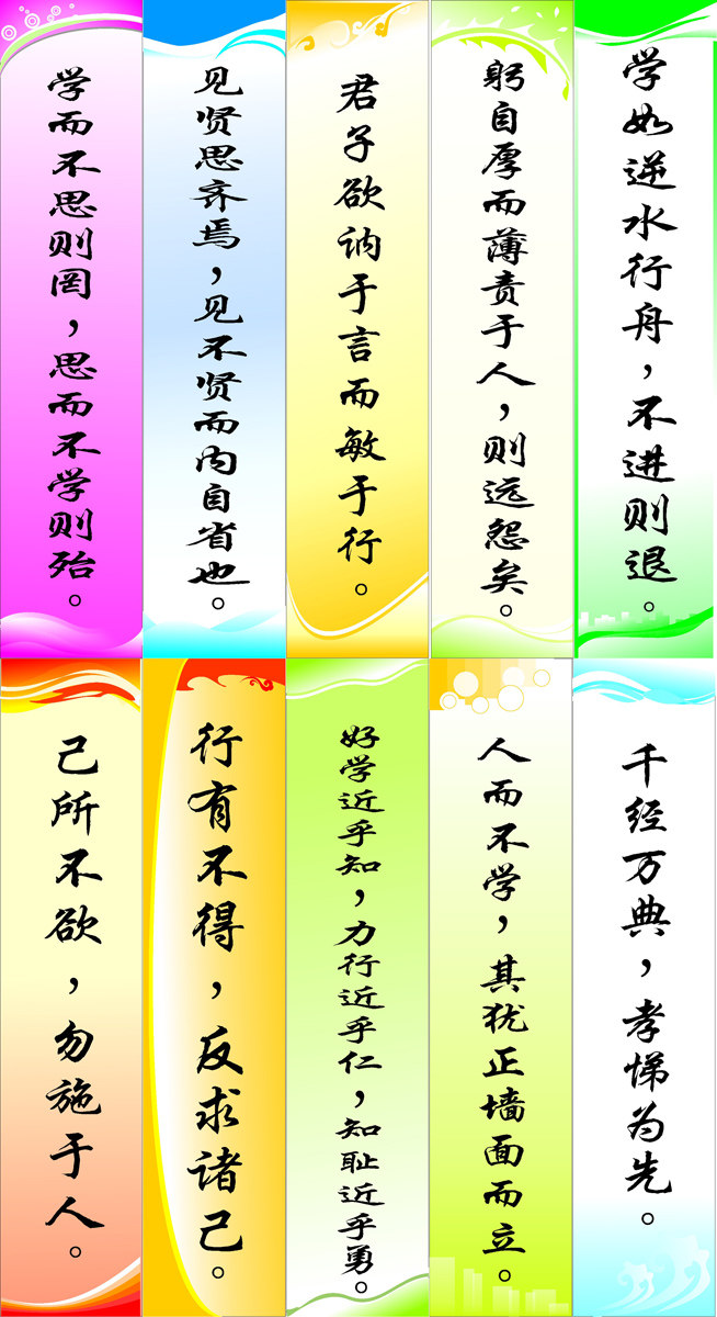 28素材名人名言格言海报展板276名言警句海报印制